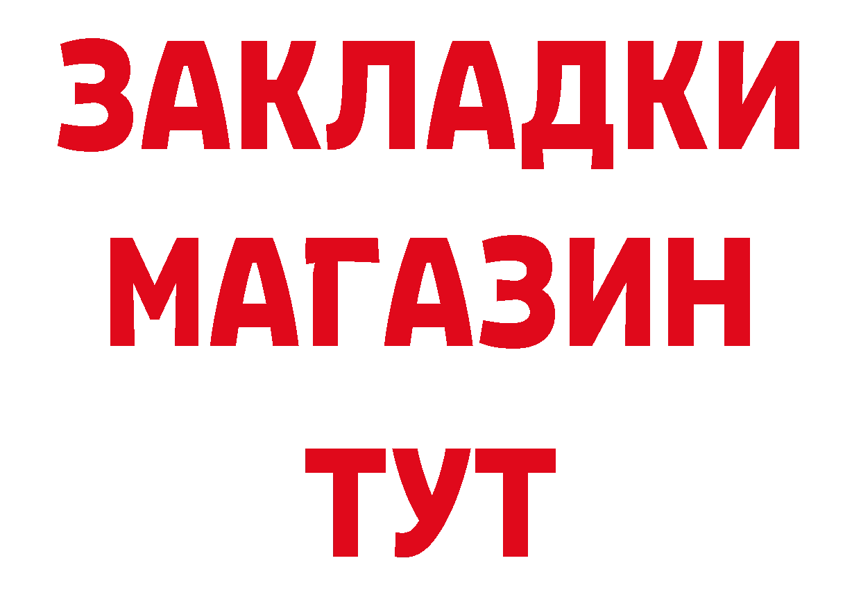 Где купить закладки? площадка как зайти Сосновоборск